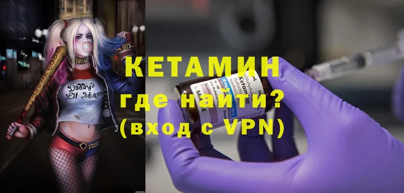 где купить   Сертолово  КЕТАМИН ketamine 