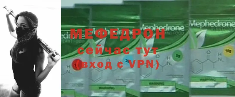 Мефедрон VHQ  Сертолово 