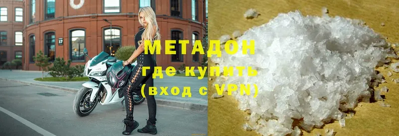 Метадон мёд  Сертолово 