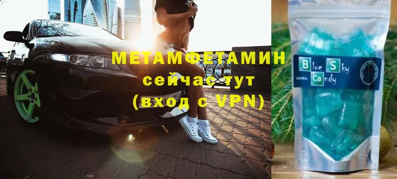 Метамфетамин Methamphetamine  Сертолово 